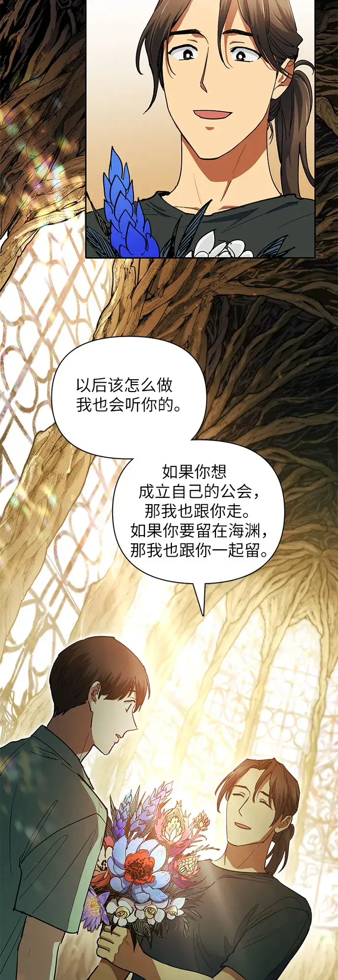 漫画《我培养的s级们》第44话 冶匠出道（1）第49张图