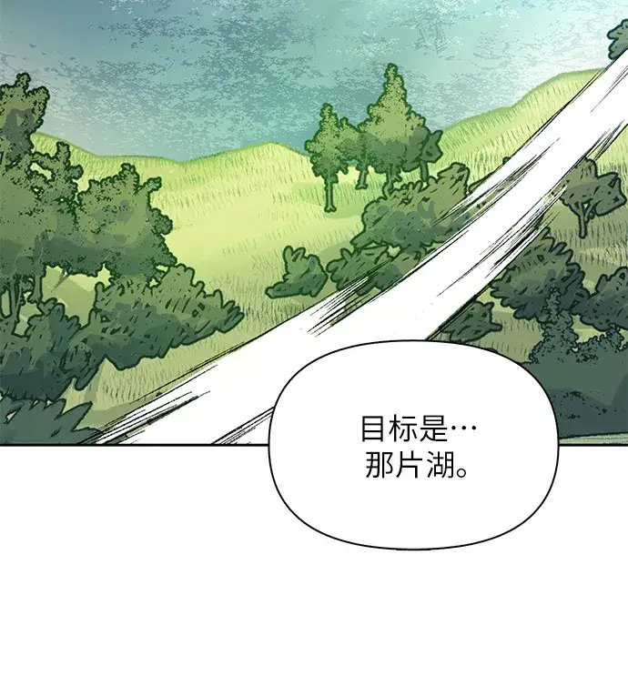 漫画《我培养的s级们》第44话 冶匠出道（1）第7张图