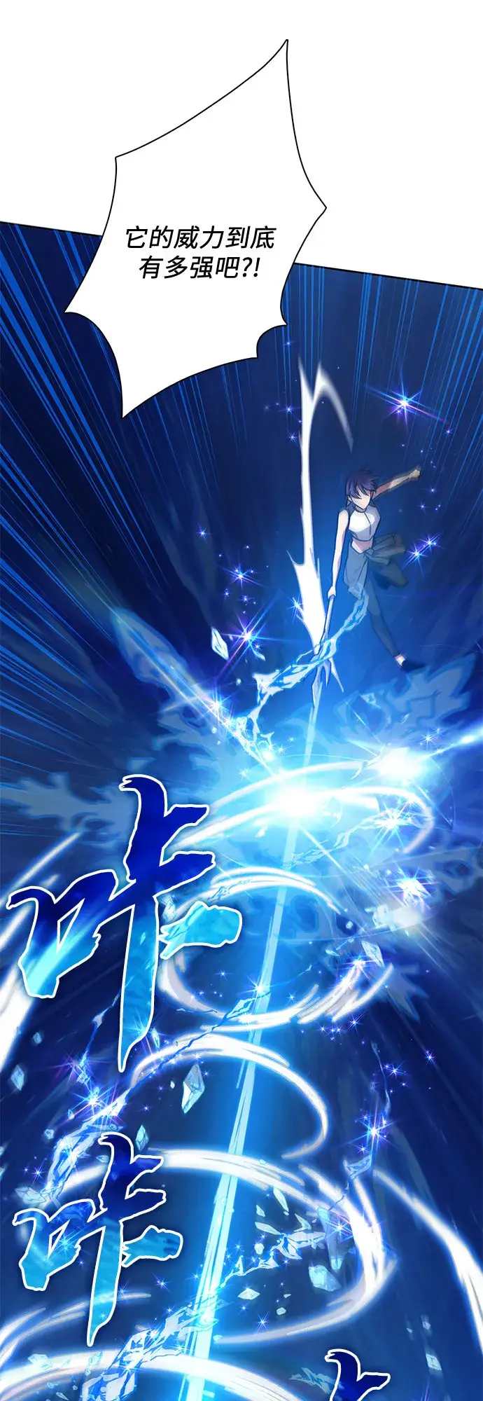 漫画《我培养的s级们》第44话 冶匠出道（1）第9张图