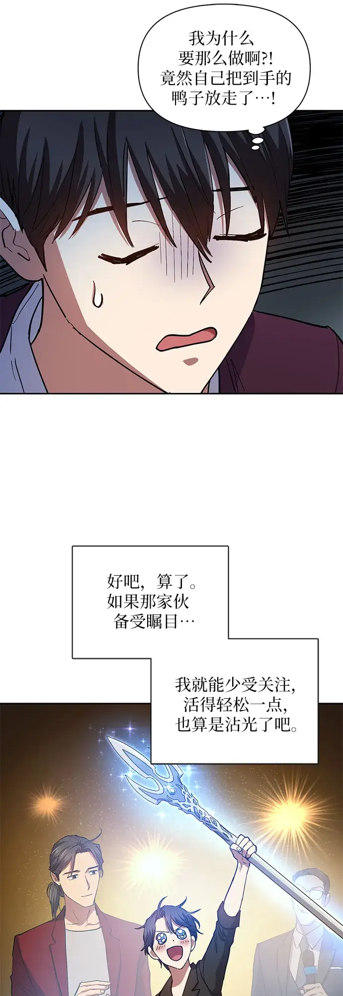 漫画《我培养的s级们》第45话 冶匠出道（2）第13张图