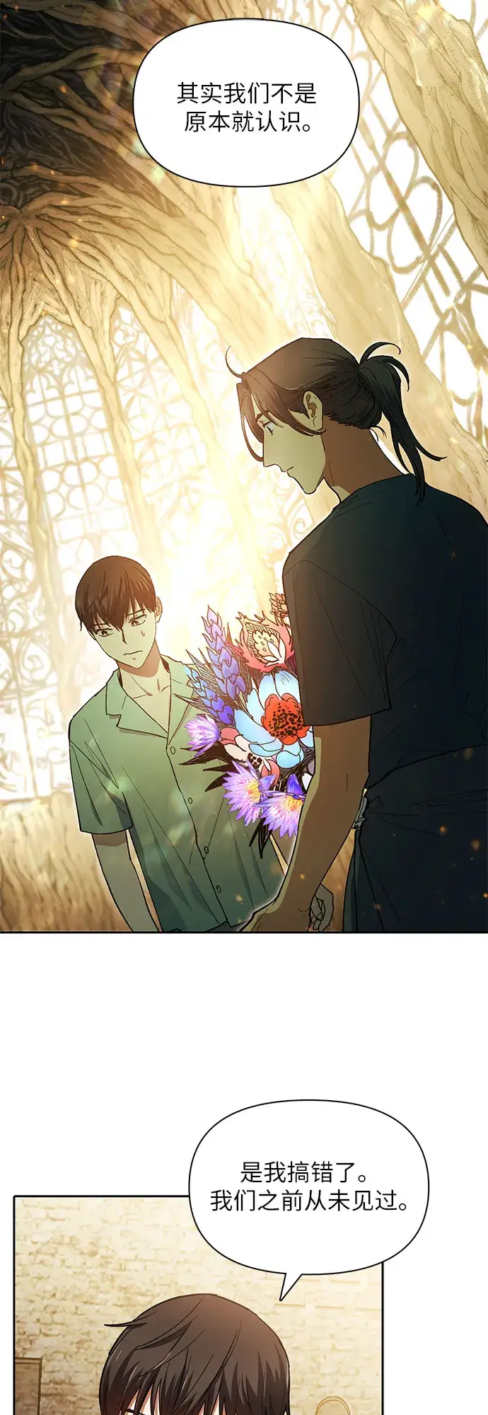 漫画《我培养的s级们》第45话 冶匠出道（2）第2张图