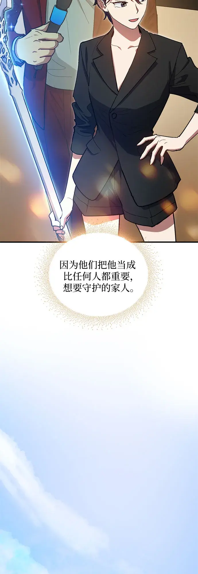 漫画《我培养的s级们》第45话 冶匠出道（2）第25张图