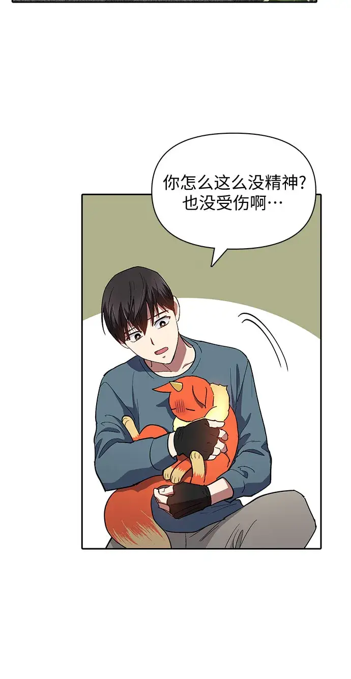 漫画《我培养的s级们》第45话 冶匠出道（2）第29张图