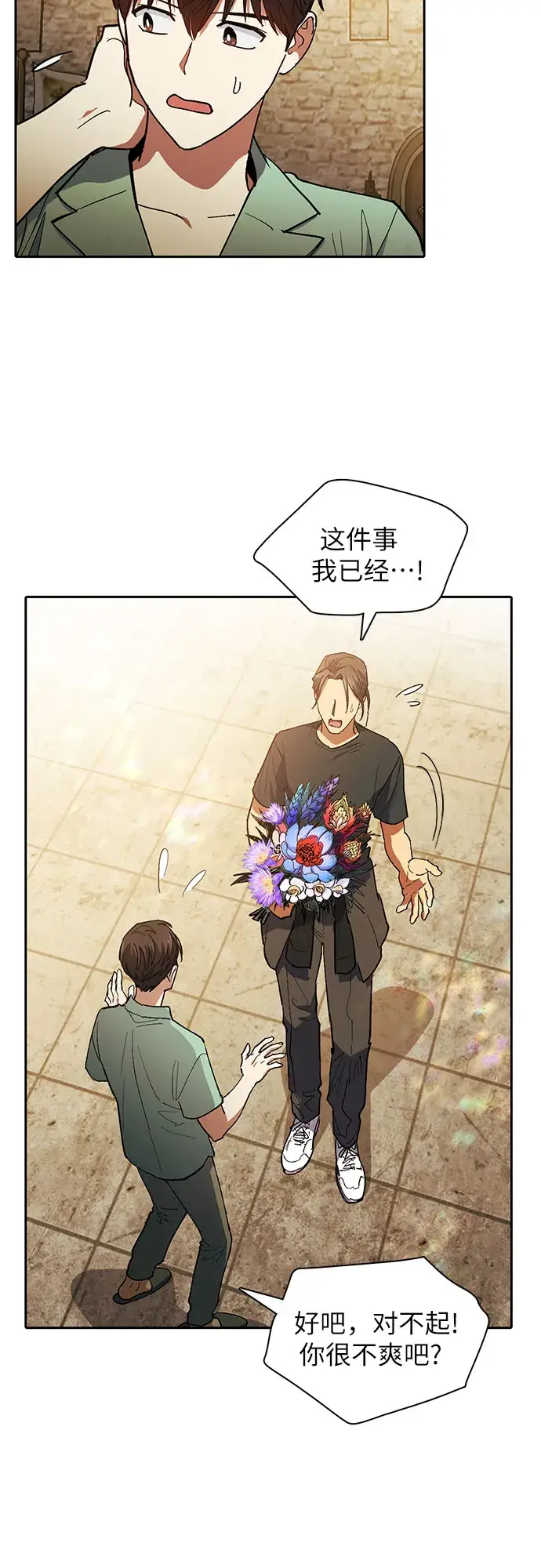 漫画《我培养的s级们》第45话 冶匠出道（2）第3张图