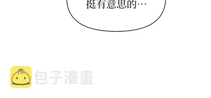 漫画《我培养的s级们》第45话 冶匠出道（2）第51张图