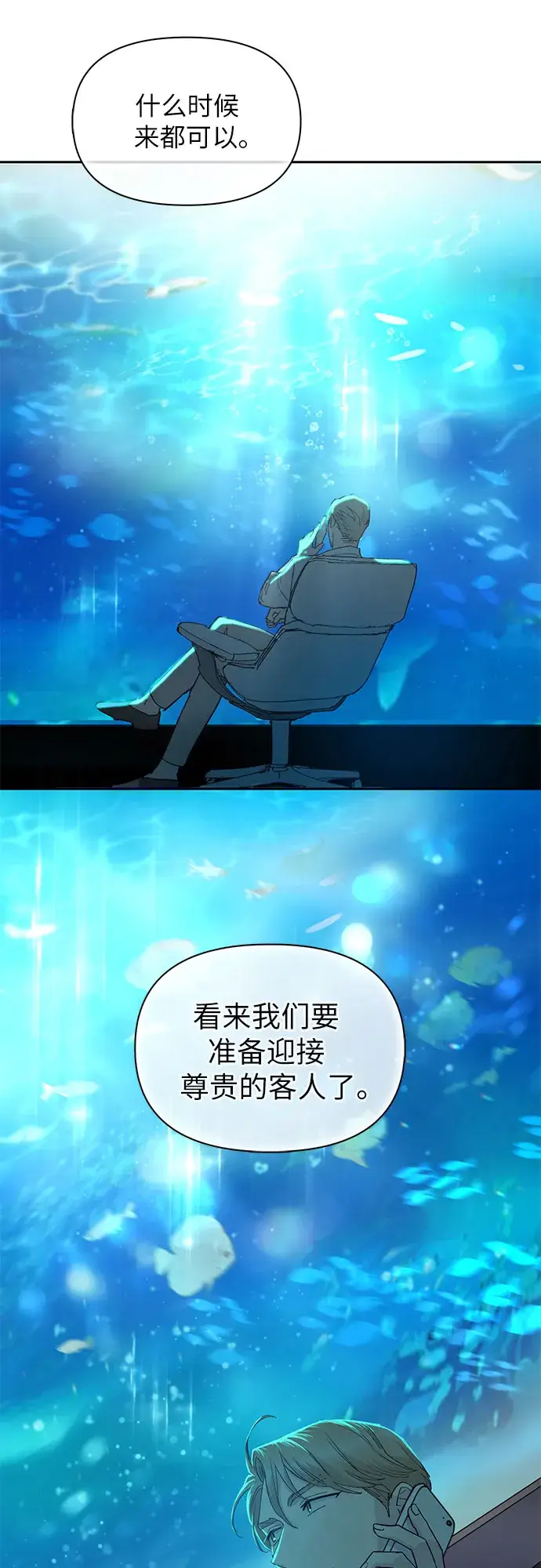 漫画《我培养的s级们》第45话 冶匠出道（2）第55张图