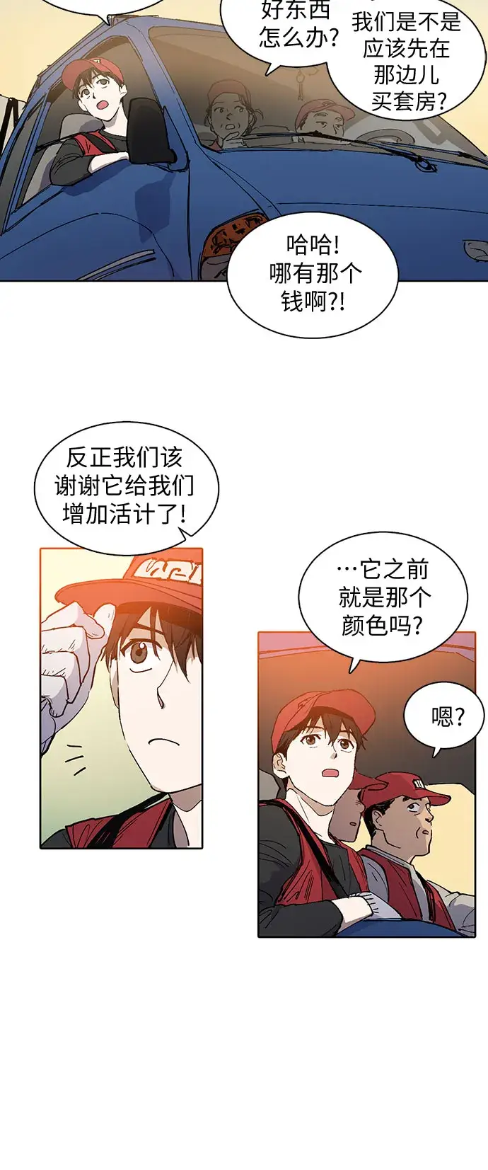 漫画《我培养的s级们》[第1话] 裂缝第13张图