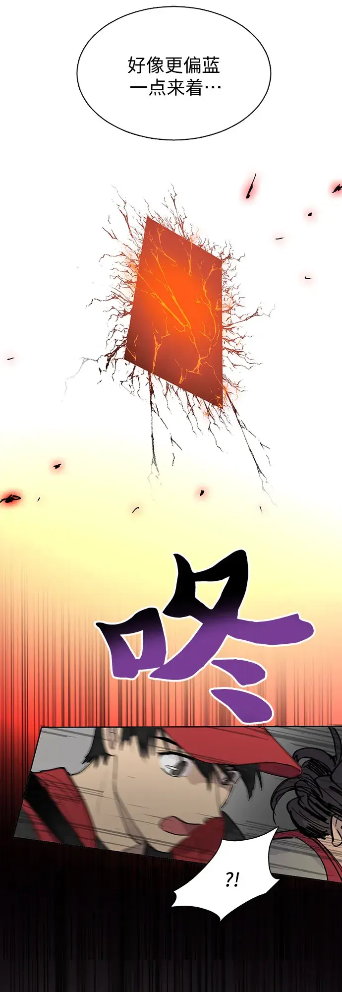 漫画《我培养的s级们》[第1话] 裂缝第14张图