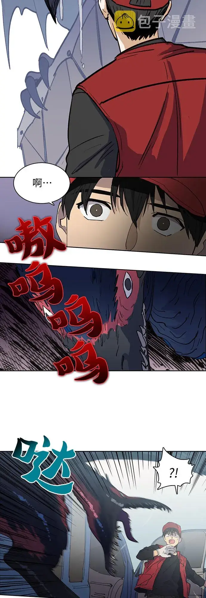 漫画《我培养的s级们》[第1话] 裂缝第16张图
