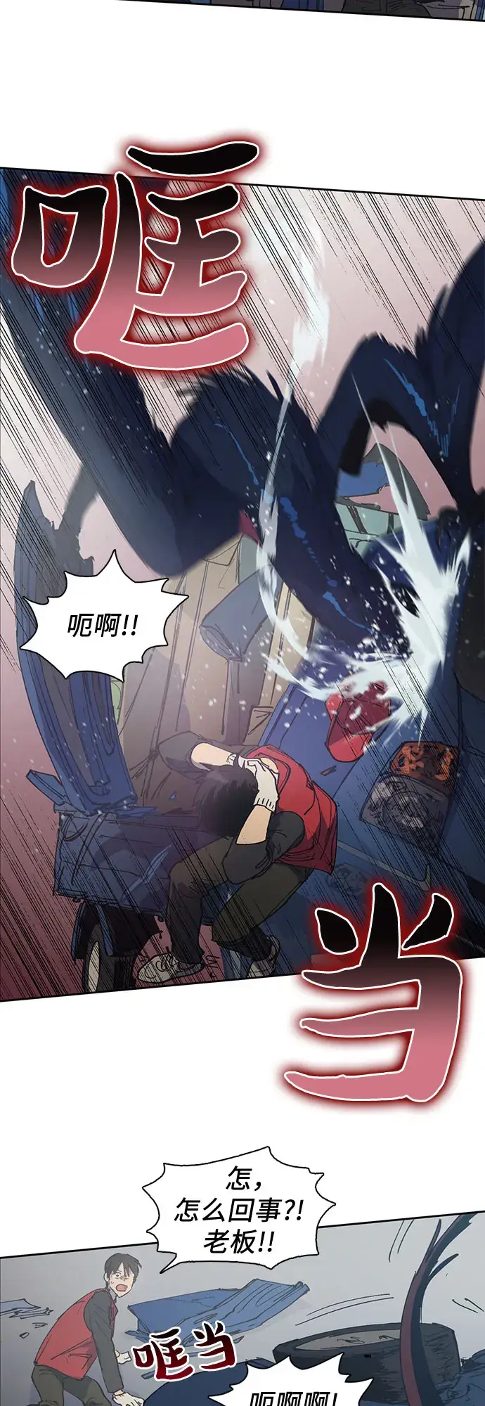 漫画《我培养的s级们》[第1话] 裂缝第17张图