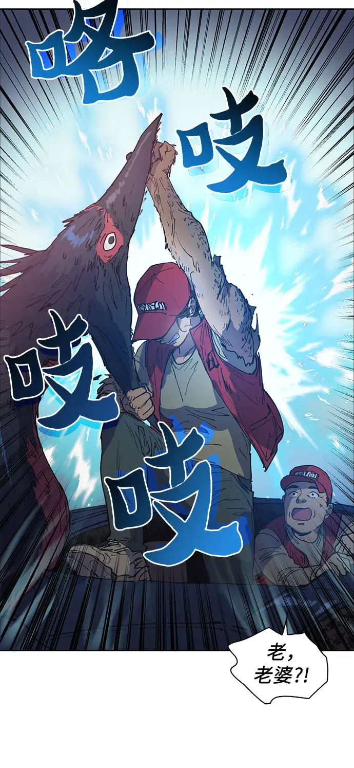 漫画《我培养的s级们》[第1话] 裂缝第24张图