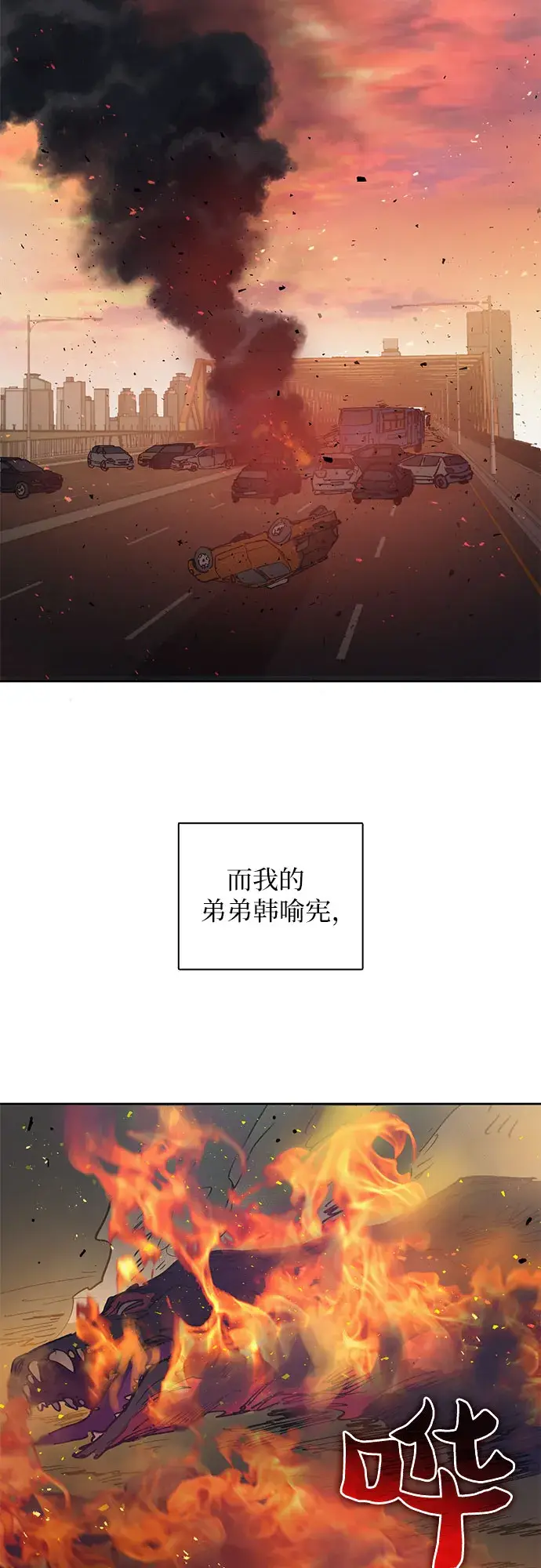 漫画《我培养的s级们》[第1话] 裂缝第26张图