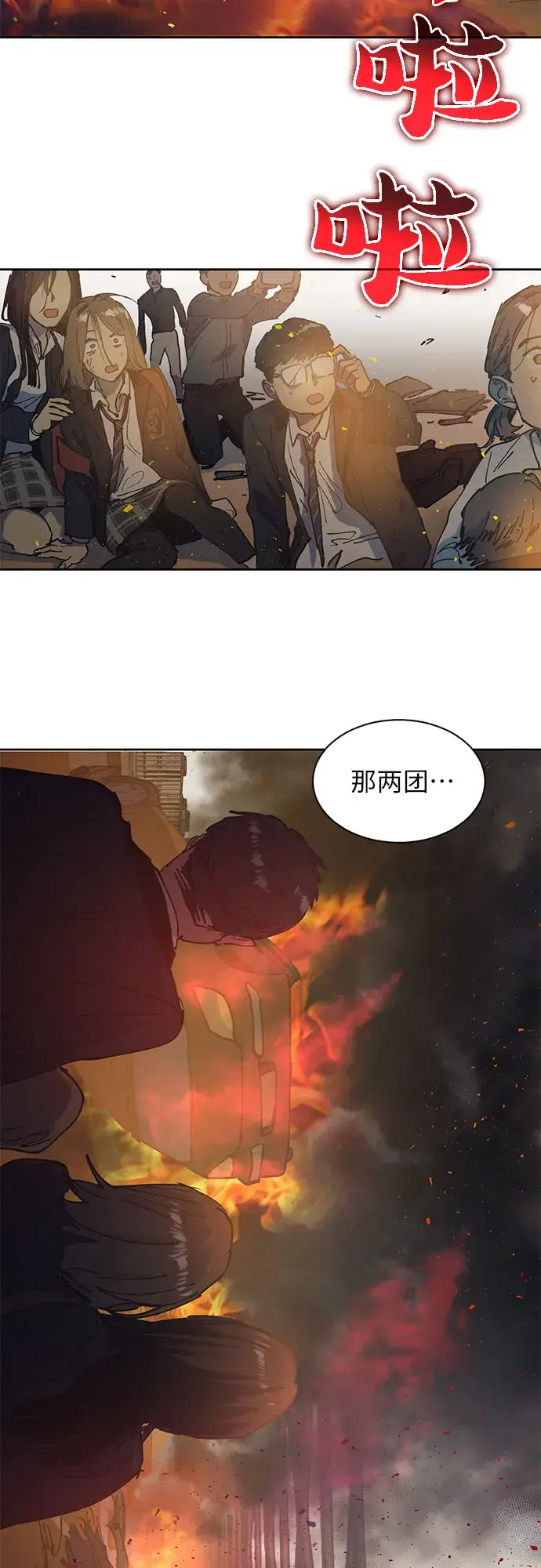 漫画《我培养的s级们》[第1话] 裂缝第27张图