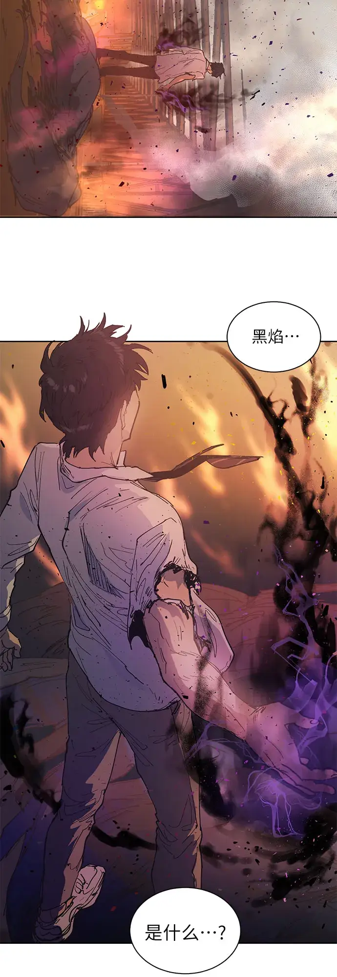 漫画《我培养的s级们》[第1话] 裂缝第28张图