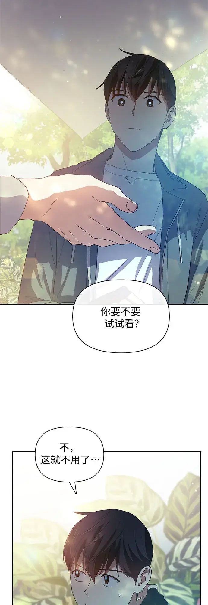 漫画《我培养的s级们》第46话 先约会吧（1）第38张图