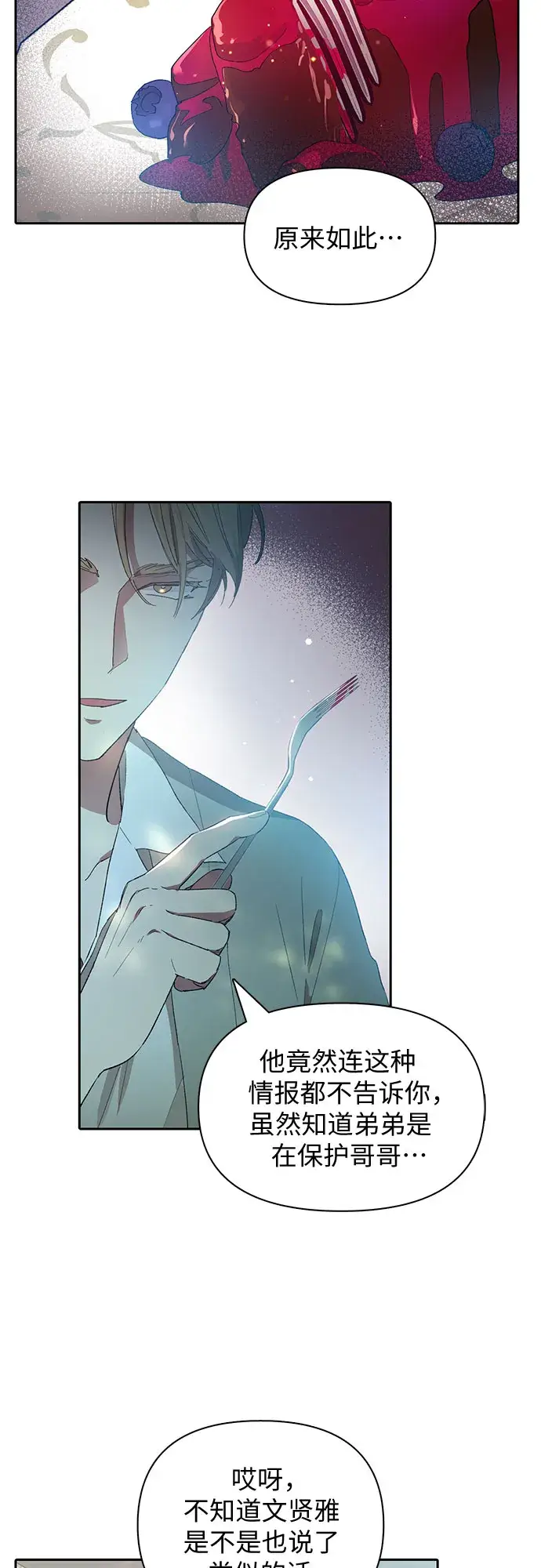 漫画《我培养的s级们》第46话 先约会吧（1）第42张图