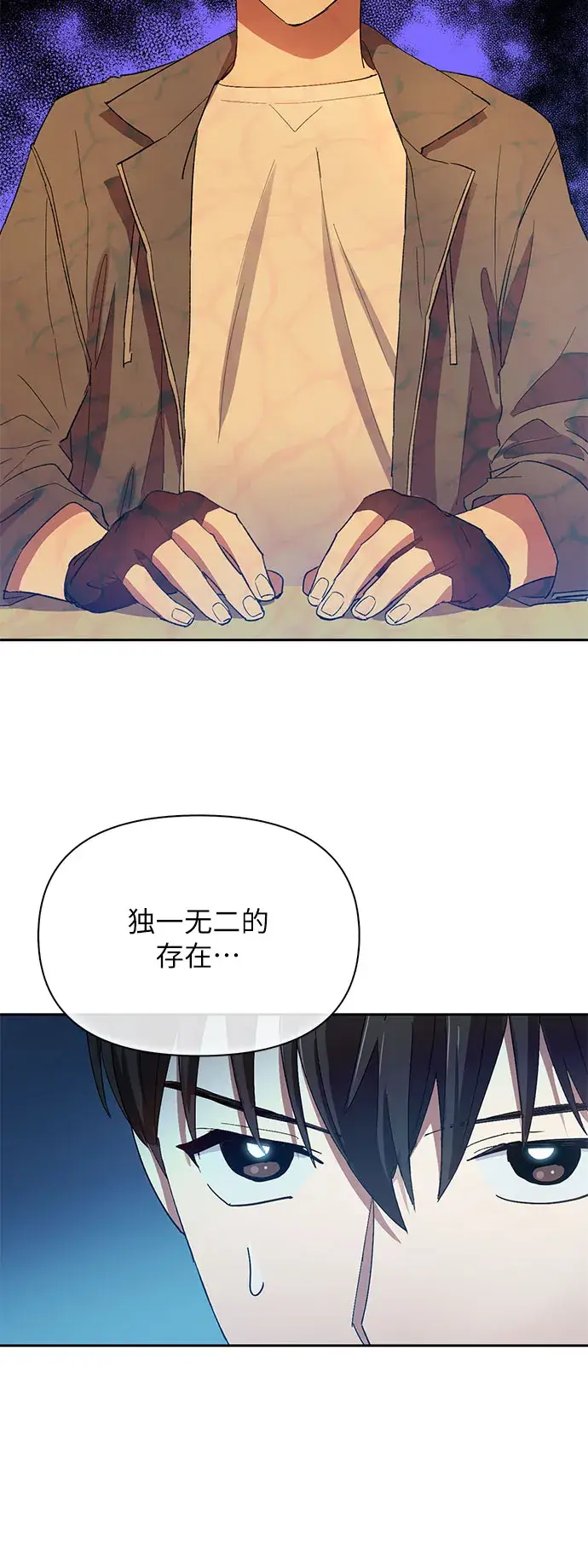 漫画《我培养的s级们》第46话 先约会吧（1）第51张图