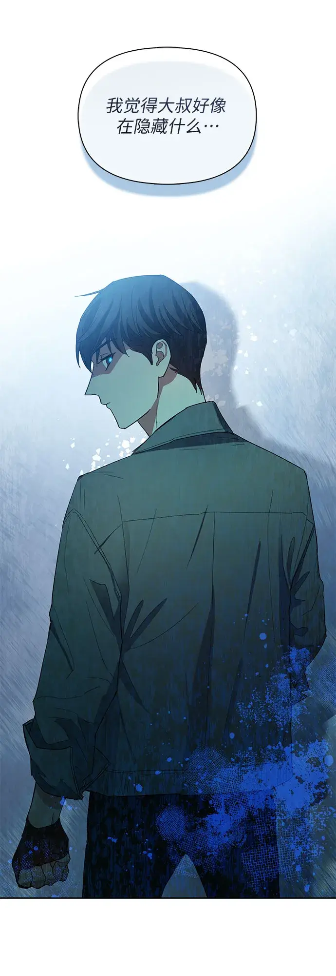 漫画《我培养的s级们》第46话 先约会吧（1）第58张图