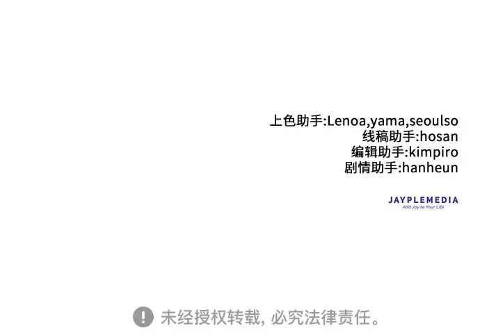 漫画《我培养的s级们》第46话 先约会吧（1）第59张图
