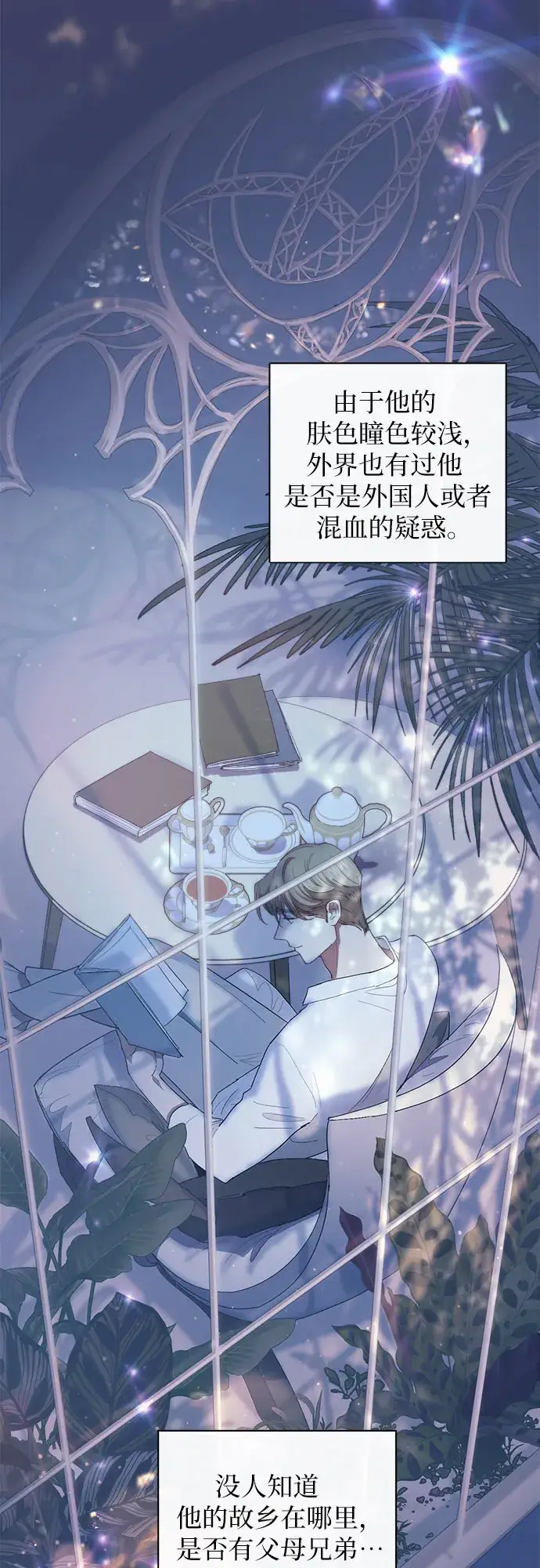 漫画《我培养的s级们》第47话 先约会吧（2）第15张图