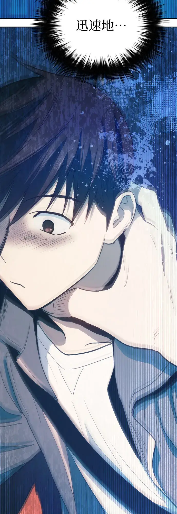 漫画《我培养的s级们》第47话 先约会吧（2）第21张图