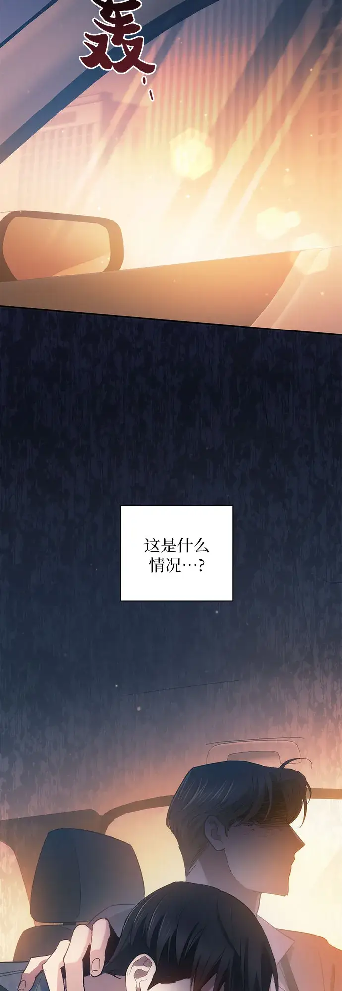 漫画《我培养的s级们》第47话 先约会吧（2）第24张图