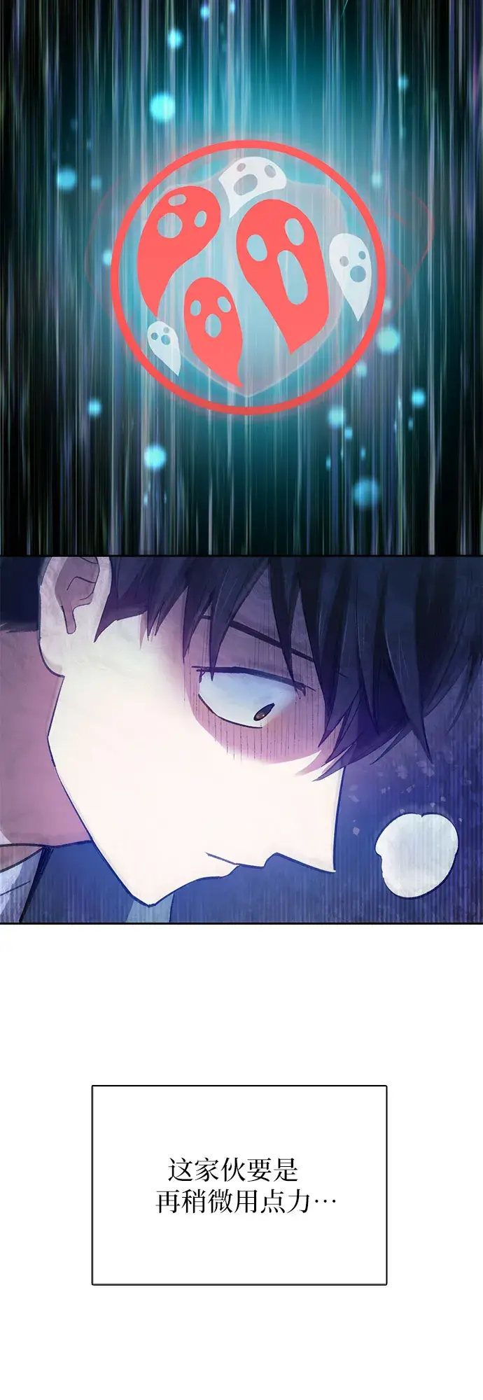 漫画《我培养的s级们》第47话 先约会吧（2）第26张图