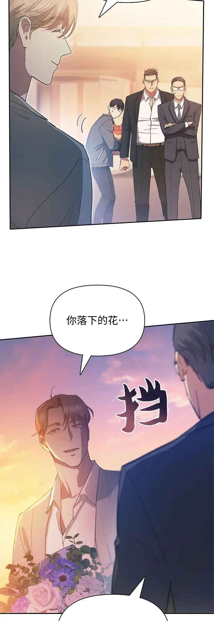 漫画《我培养的s级们》第47话 先约会吧（2）第38张图
