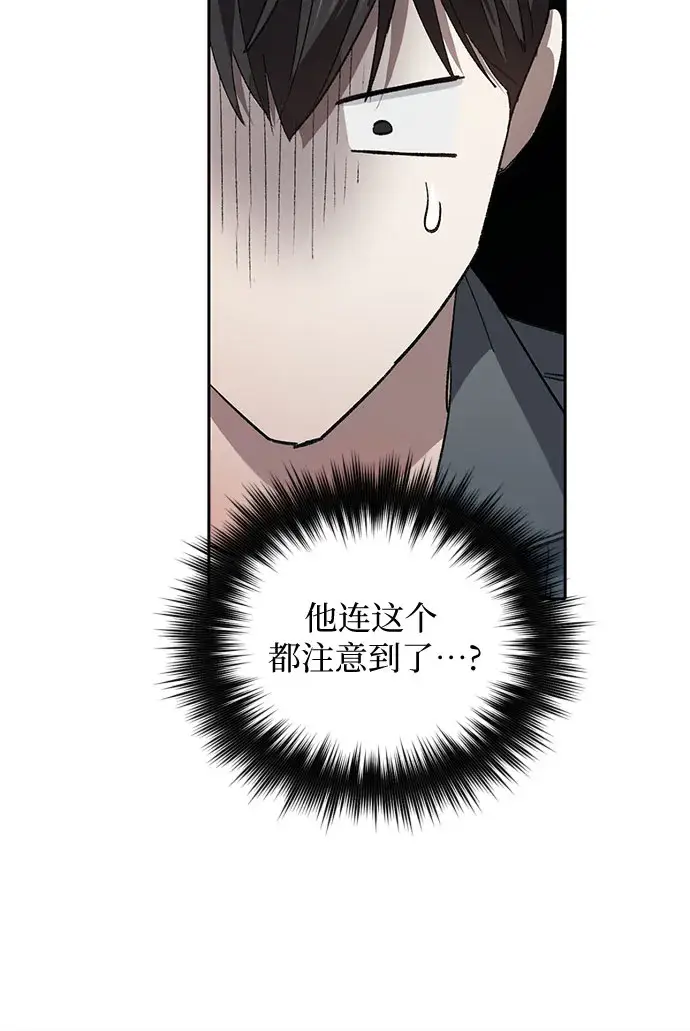 漫画《我培养的s级们》第47话 先约会吧（2）第48张图