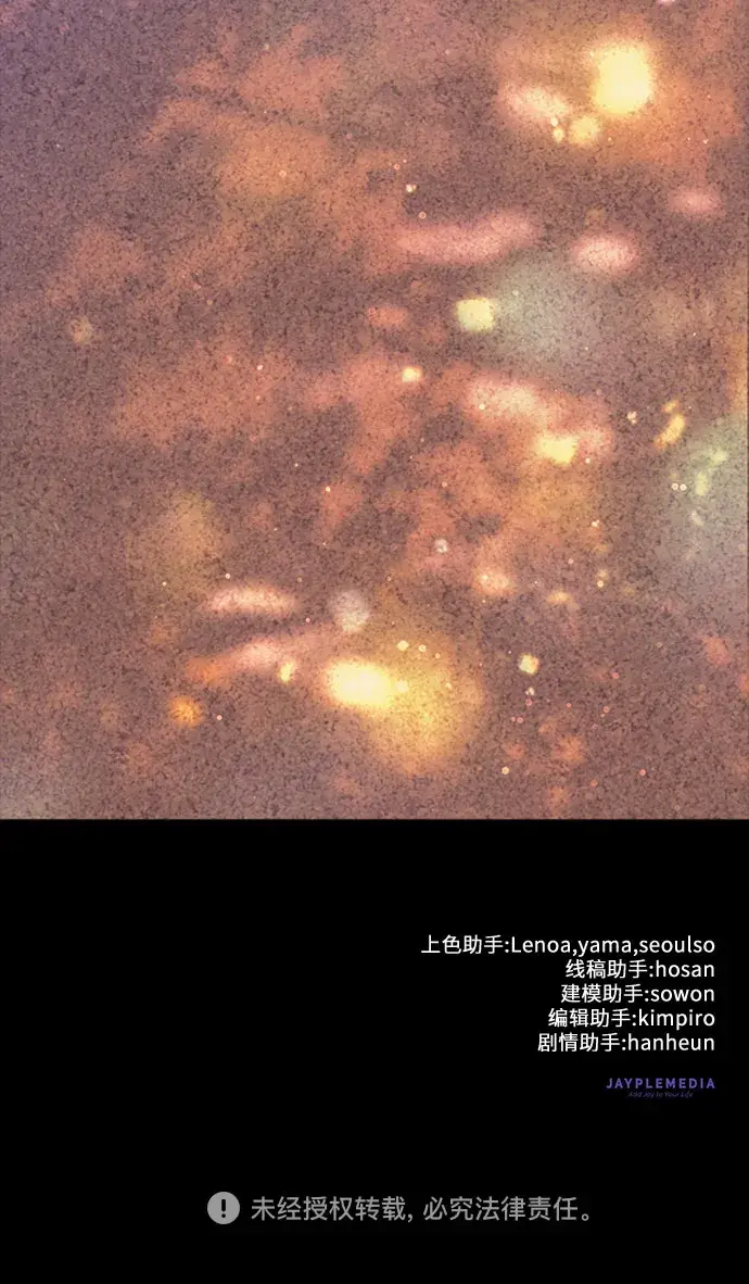 漫画《我培养的s级们》第47话 先约会吧（2）第51张图