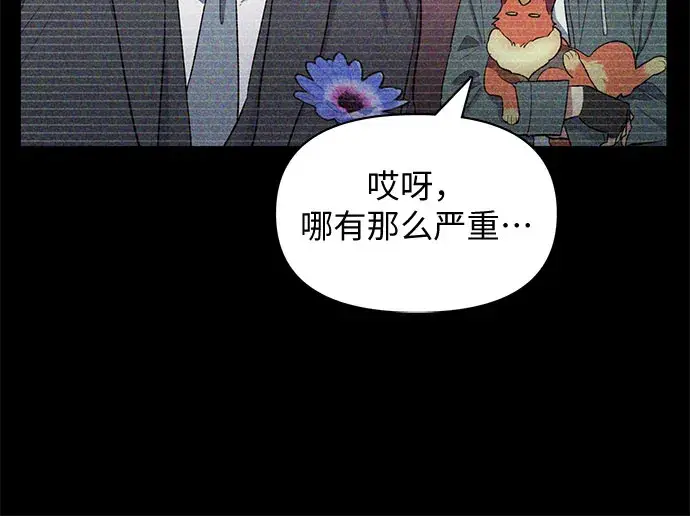 漫画《我培养的s级们》第48话 来自系统的信息第11张图