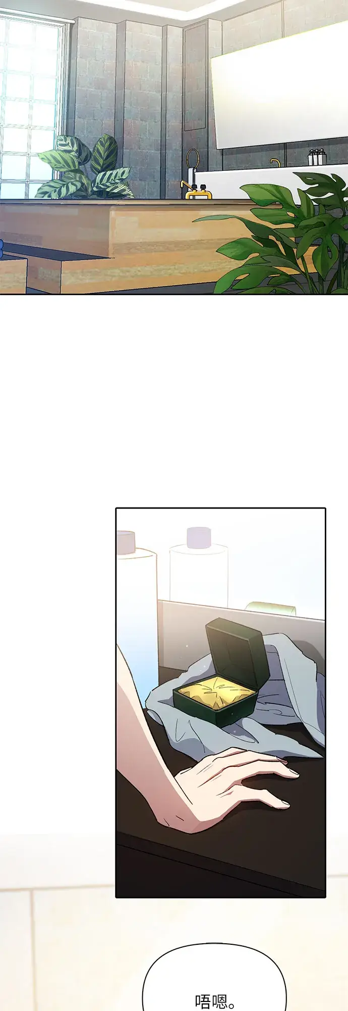 漫画《我培养的s级们》第48话 来自系统的信息第2张图