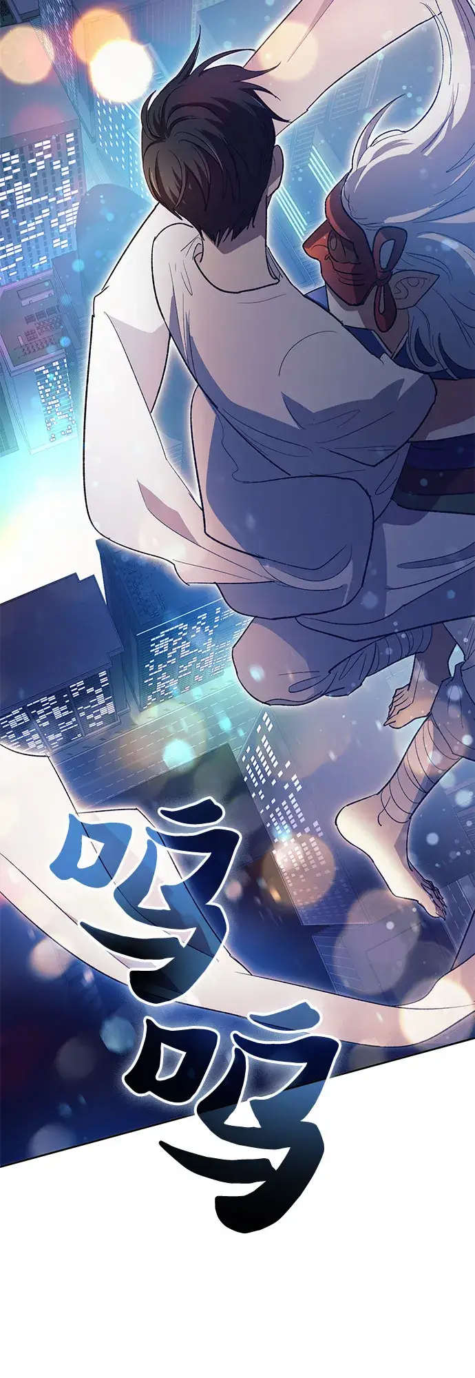 漫画《我培养的s级们》第48话 来自系统的信息第35张图