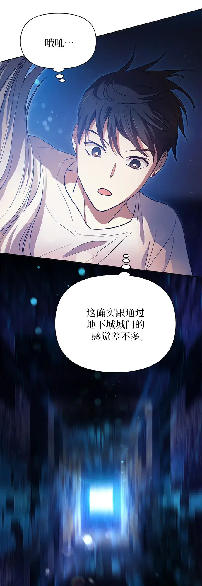 漫画《我培养的s级们》第48话 来自系统的信息第36张图