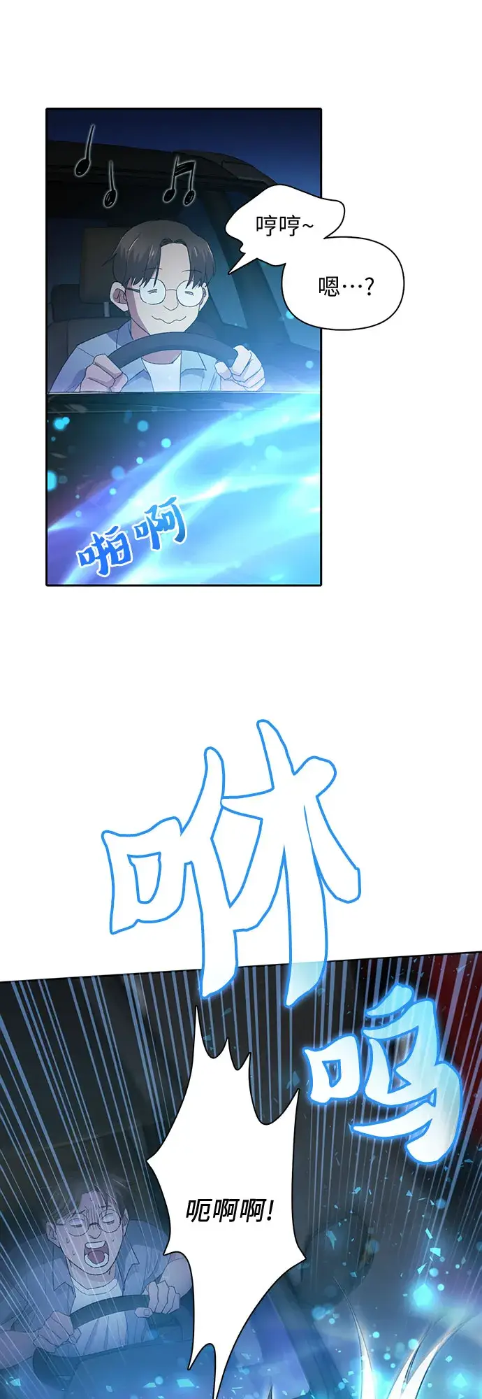 漫画《我培养的s级们》第48话 来自系统的信息第43张图