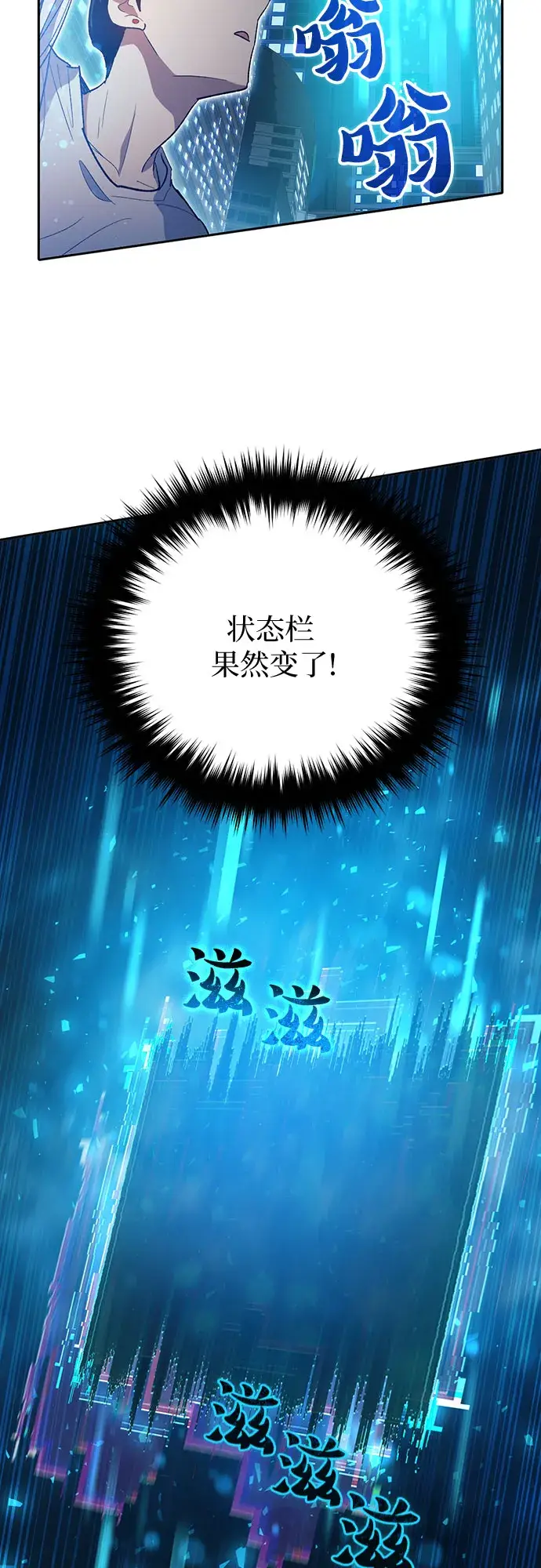漫画《我培养的s级们》第48话 来自系统的信息第45张图