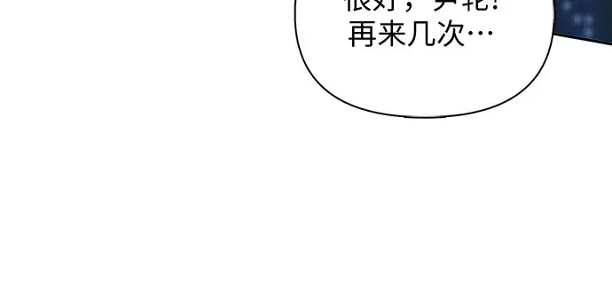 漫画《我培养的s级们》第48话 来自系统的信息第48张图