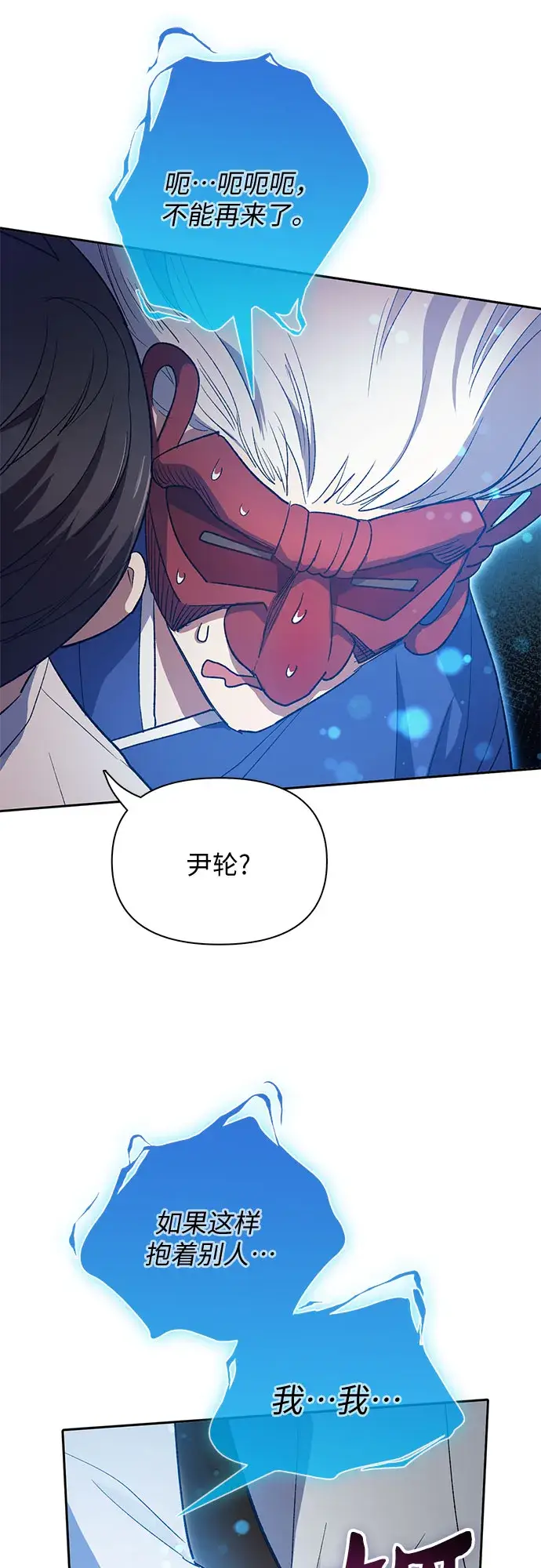漫画《我培养的s级们》第48话 来自系统的信息第49张图