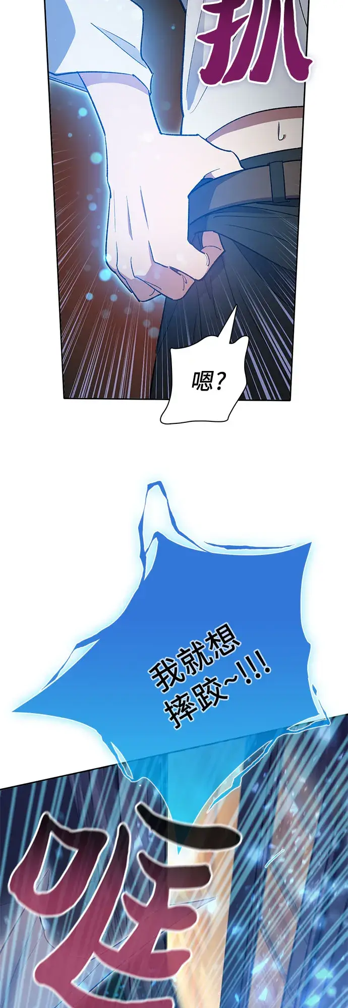 漫画《我培养的s级们》第48话 来自系统的信息第50张图