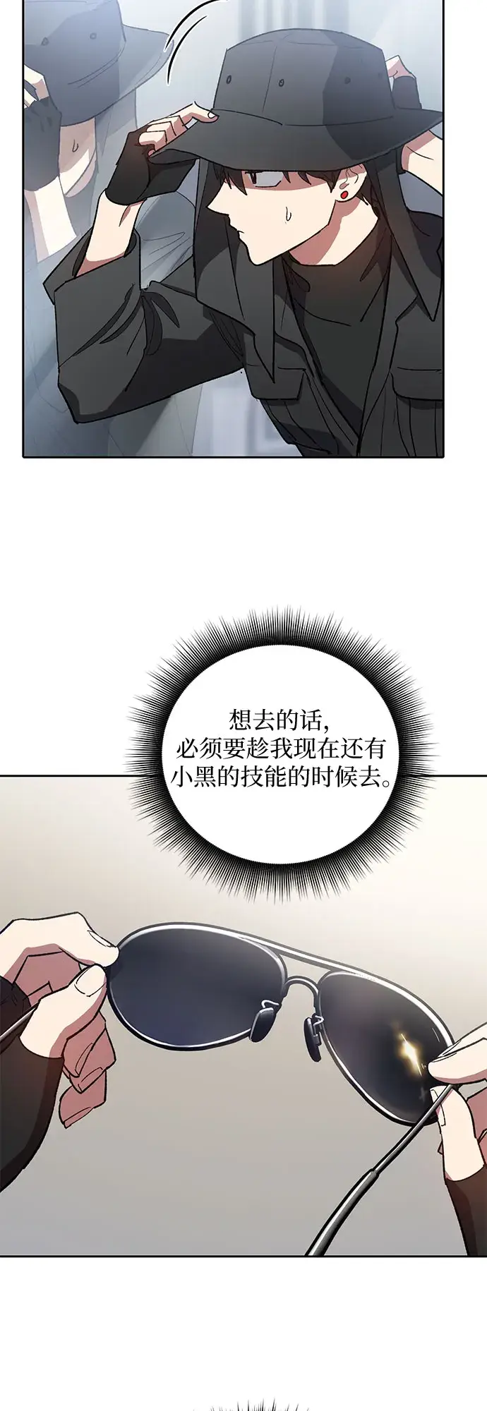 漫画《我培养的s级们》第48话 来自系统的信息第66张图