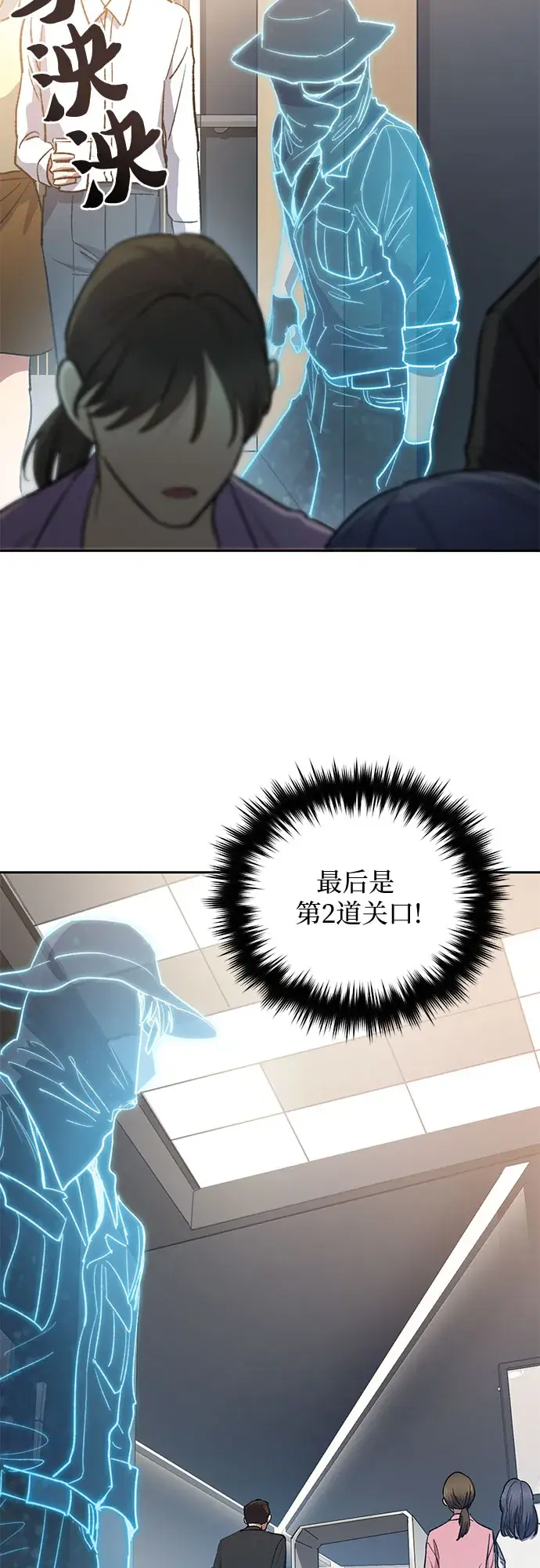 漫画《我培养的s级们》第49话 来啊! 地下城第10张图