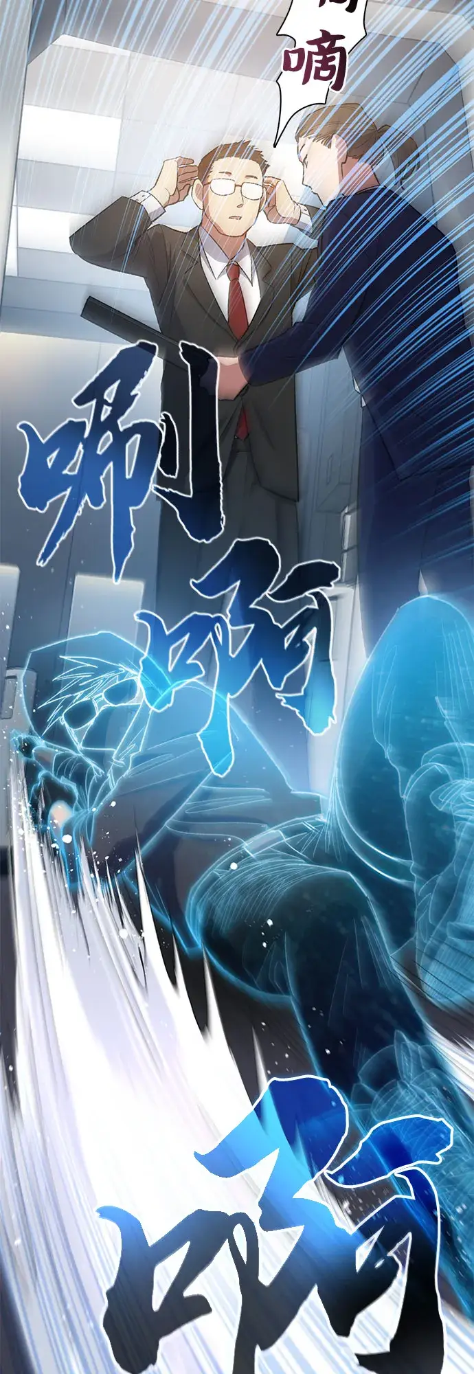 漫画《我培养的s级们》第49话 来啊! 地下城第13张图