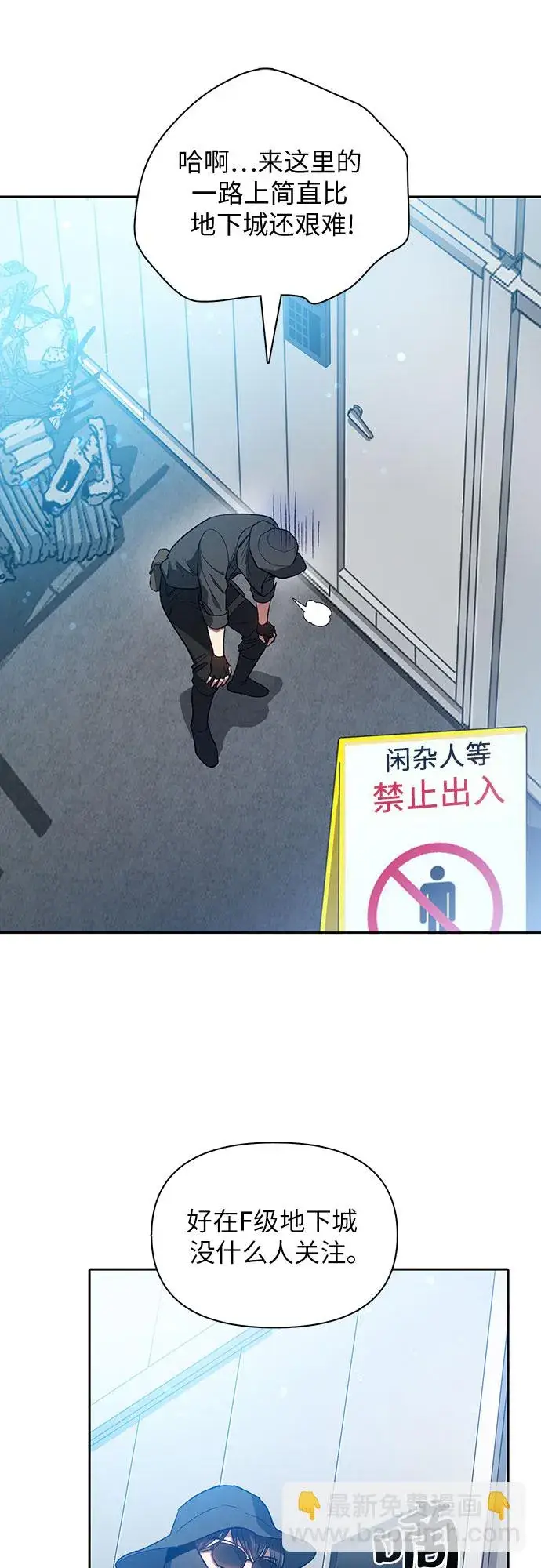 漫画《我培养的s级们》第49话 来啊! 地下城第18张图