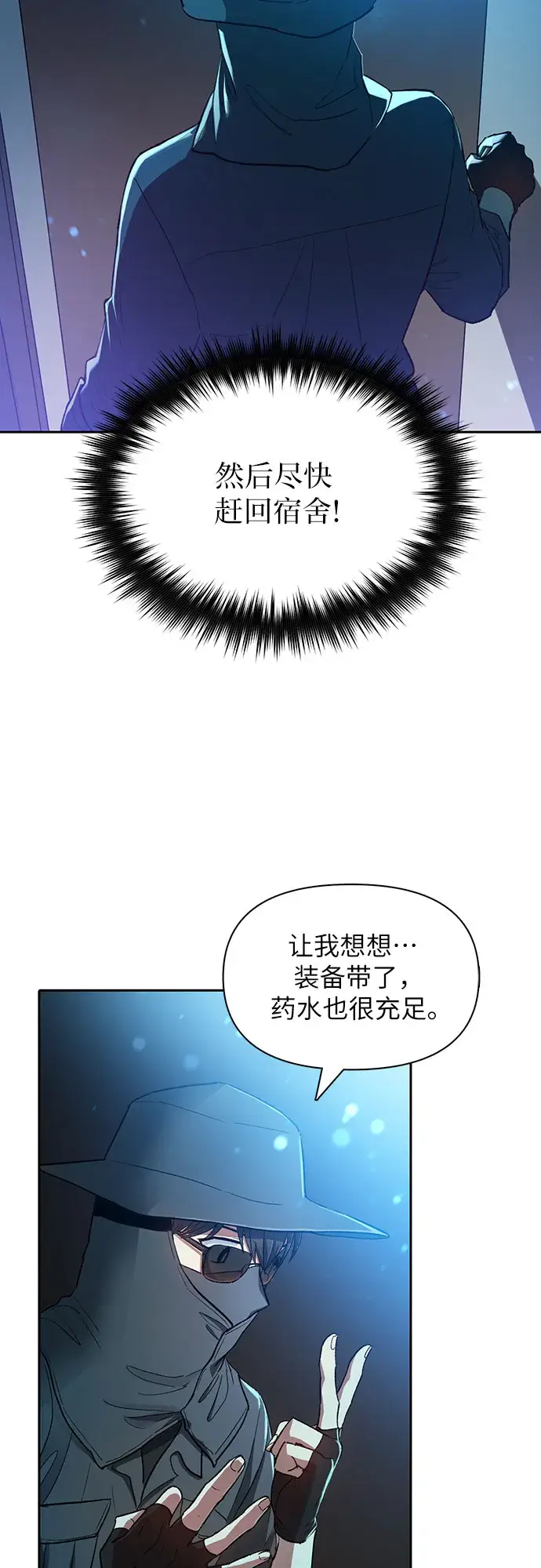 漫画《我培养的s级们》第49话 来啊! 地下城第20张图