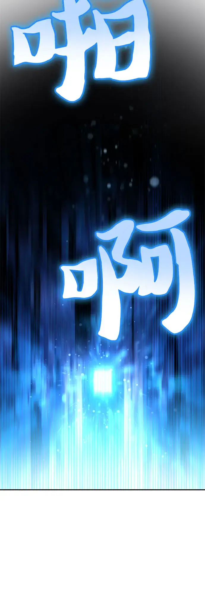 漫画《我培养的s级们》第49话 来啊! 地下城第24张图