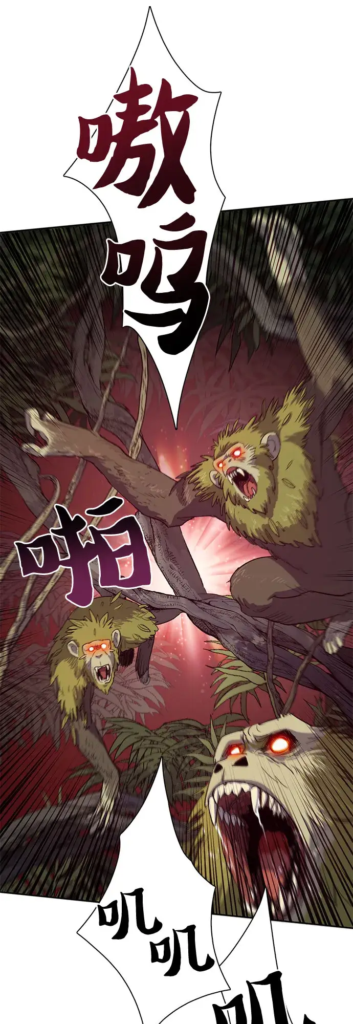漫画《我培养的s级们》第49话 来啊! 地下城第31张图