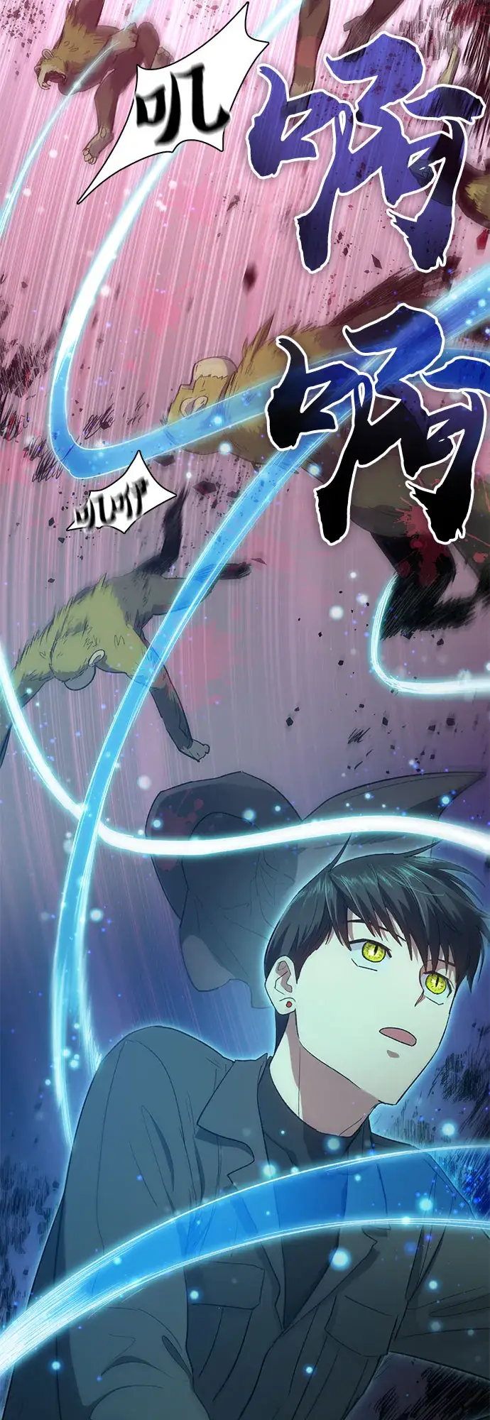 漫画《我培养的s级们》第49话 来啊! 地下城第33张图