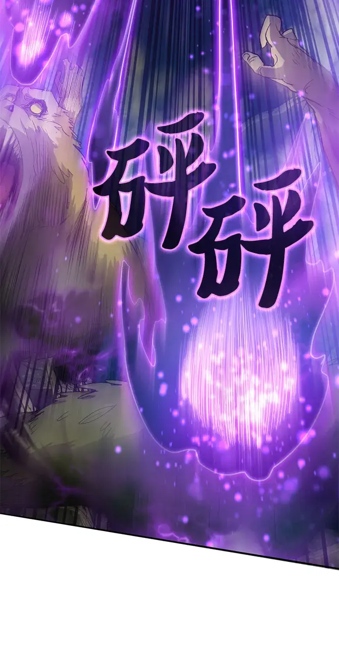漫画《我培养的s级们》第49话 来啊! 地下城第39张图
