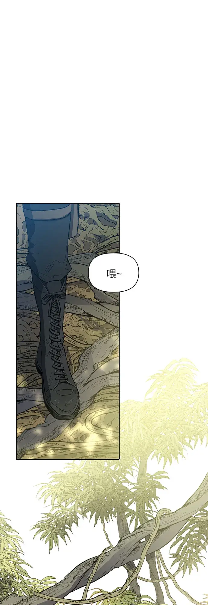 漫画《我培养的s级们》第49话 来啊! 地下城第40张图