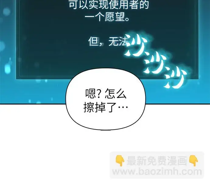 漫画《我培养的s级们》第49话 来啊! 地下城第48张图